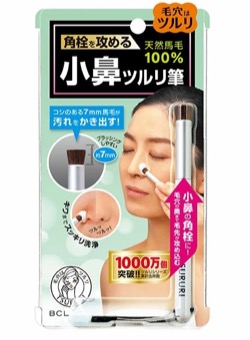 TSURURI 小鼻つるり筆