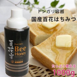 友利新 「たるみに効くスイーツ・はちみつ」【YouTubeで紹介】国産純粋百花はちみつ 1000g