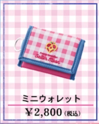 セーラームーン　財布