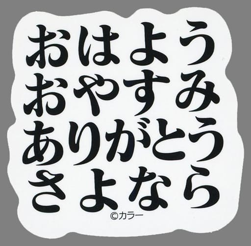 エヴァンゲリオン　ステッカー