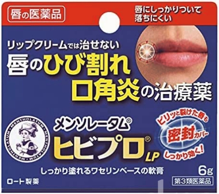 メンソレータム　ヒビプロ LP