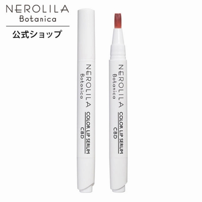 NEROLILA Botanica/ネロリラ ボタニカ CBDリップグロス