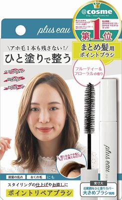 plus eau/プリュスオー ポイントリペア POINT REPAIR