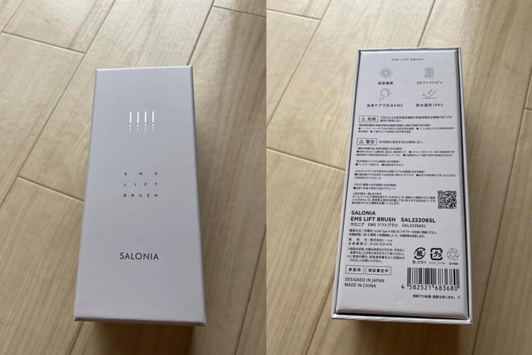 SALONIA(サロニア)EMSリフトブラシ箱