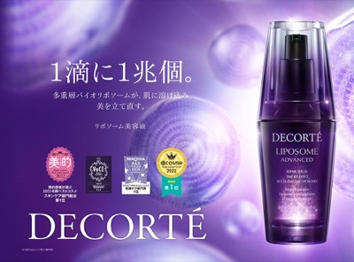 【大谷翔平選手】出演CMで話題!コスメデコルテ リポソーム アドバンスト リペアセラムの売れ行きは?“コスメデコルテ リポソーム アドバンスト リペアセラム”