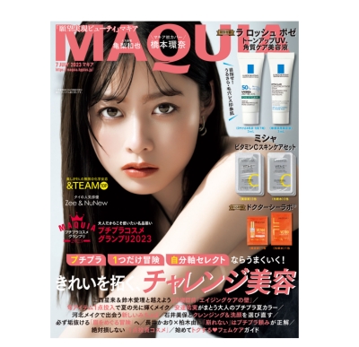 橋本環奈】表紙 MAQUIA(マキア)7月号の付録、ドクターシーラボを