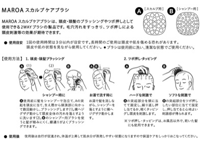 ヘッドスパ　頭皮　マッサージ　MEGUMI MEGUMI、ほうれい線が消えた！その理由は30秒の頭皮マッサージ