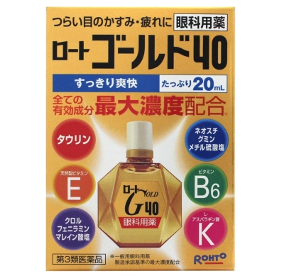 【田中律子バッグの中身】目薬 　ロート 