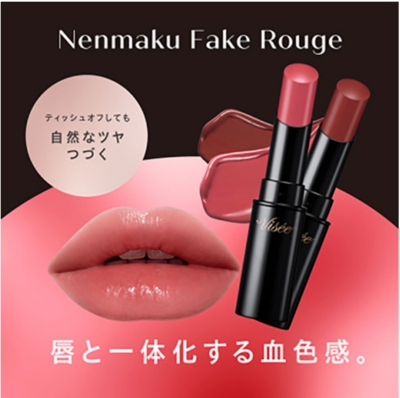 紗栄子さんのレビューの内容まとめ　塗り心地は？　「ネンマクフェイク　ルージュ」