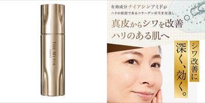 石井美保使い切りコスメ・ゴールドの美容液