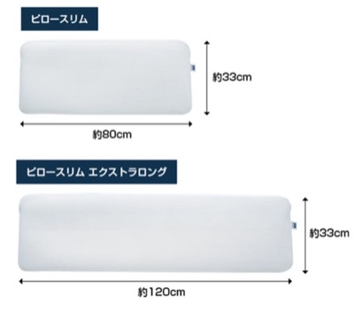 エアウィーヴ ピロー スリム