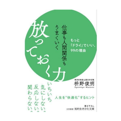 紗栄子さんのかばん/バッグの中身　最近読んでいる本　放っておく力