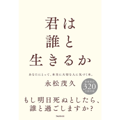 　紗栄子さんのかばん/バッグの中身最近読んでいる本　君は誰と生きるか