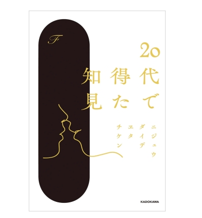 紗栄子さんのかばん/バッグの中身　20代で得た知見　最近読んでいる本