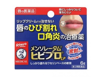 メンソレータム ヒビプロ LP