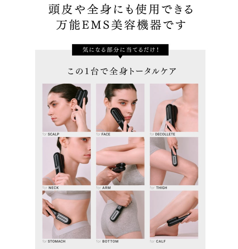 友利新・山田優】愛用美顔器「MYTREX PROVE（マイトレックス