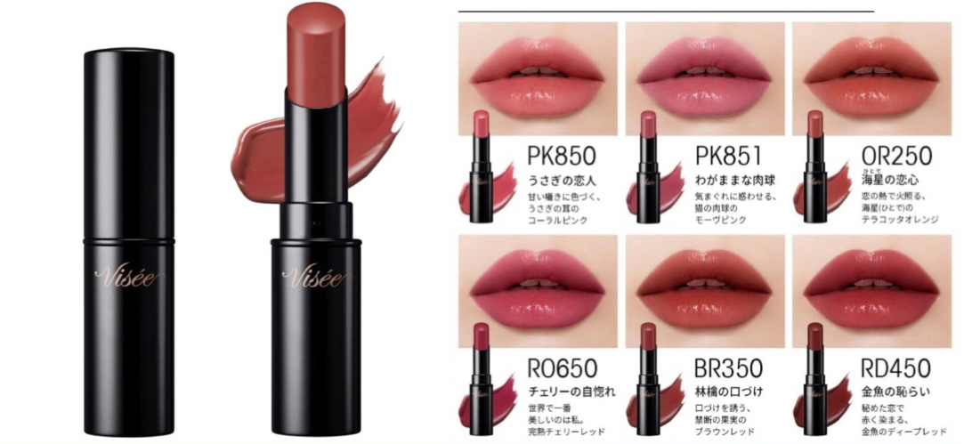 【内田理央 愛用】ヴィセのリップNENMAKU FAKE ROUGE OR 250
