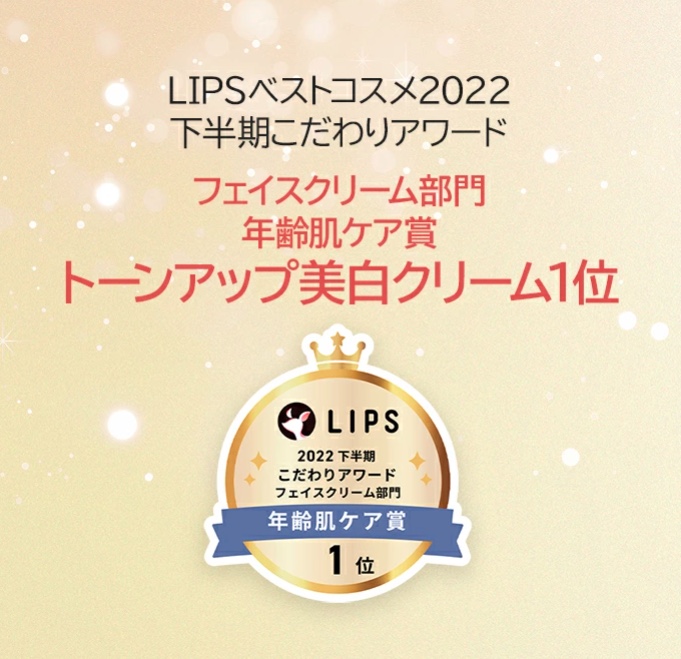 【本田翼 愛用 フェイスクリーム】　ドクターエルシア パワーブライトニンググルタチオンクリーム