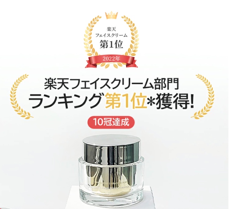 【本田翼 愛用 フェイスクリーム】　ドクターエルシア パワーブライトニンググルタチオンクリーム