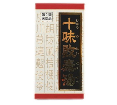 十味敗毒湯エキス錠クラシエ
