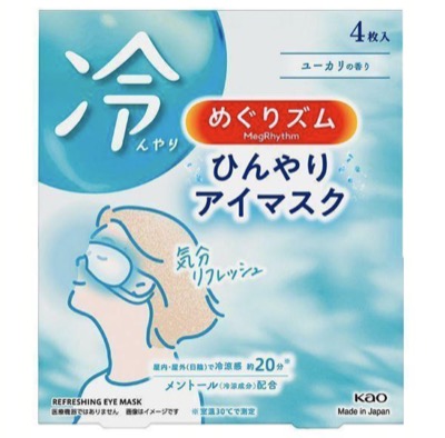 めぐりズム ひんやりアイマスク