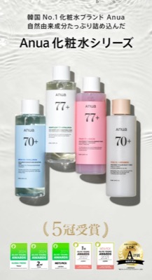 anua-2025-05Anua（アヌア） ドクダミ化粧水