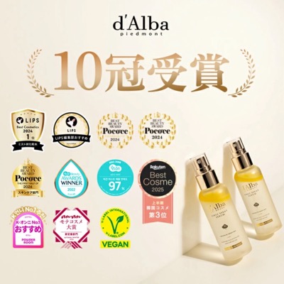 d’Alba ホワイトトリュフファーストスプレーセラム