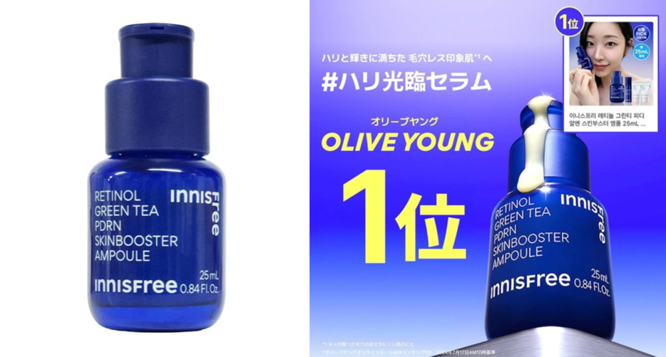 innisfree レチノール PDRN アドバンスド セラム 