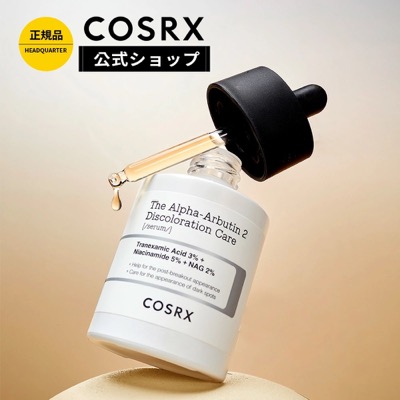 COSRXニキビ跡ケア美容液アルファアルブチン２ ニキビ跡ケアセラム