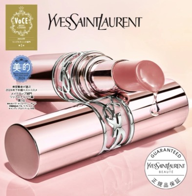 【リップバーム】Yves Saint Laurent ラブシャイン キャンディ グロウ バーム 10B