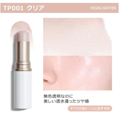 【ハイライト】hince トゥルーディメンションラディアンスバーム