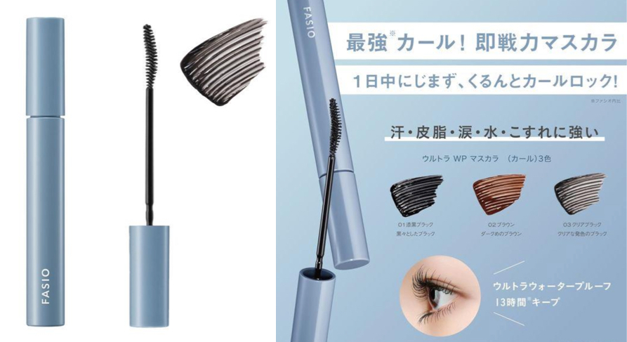 【マスカラ】KOSE ファシオウルトラ WP マスカラ(カール) 03
