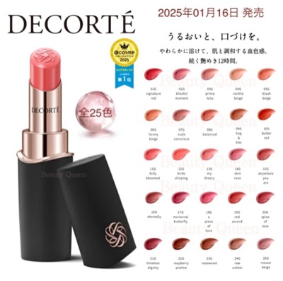 COSME DECORTE(コスメデコルテ) ルージュ デコルテ クリームグロウ