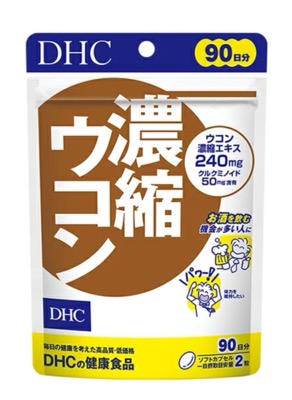 DHC(ディーエイチシー)クルクミン