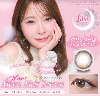 TOPARDS（トパーズ）カラコン ムーンメルトブラウン