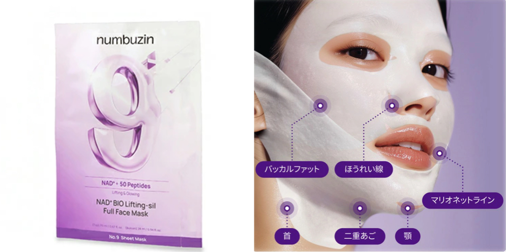 numbuzin 9番 NMNバイオリフトラッピングマスク