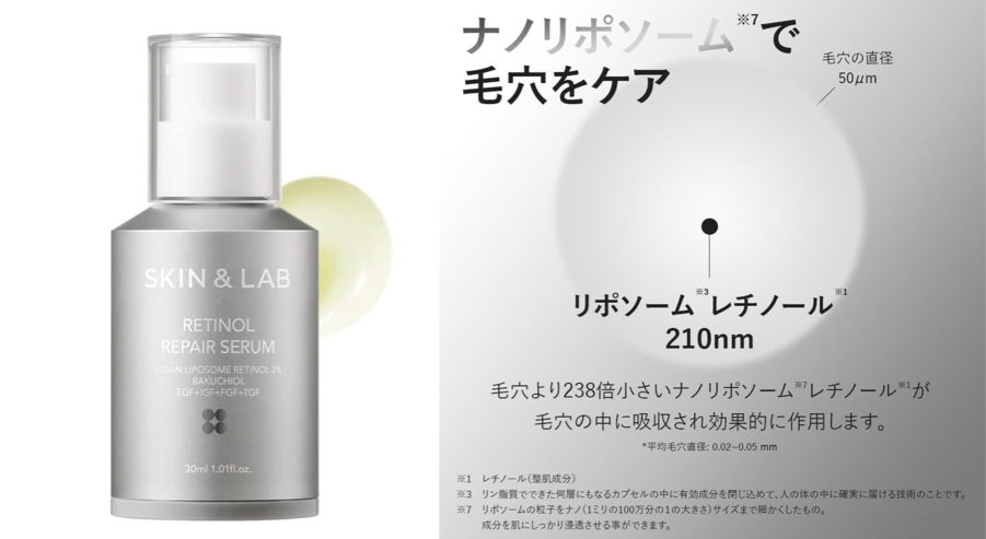 SKIN&LAB グルタチオンラディアンスセラム