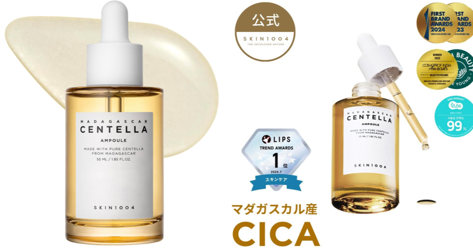 SKIN1004 センテラ アンプル
