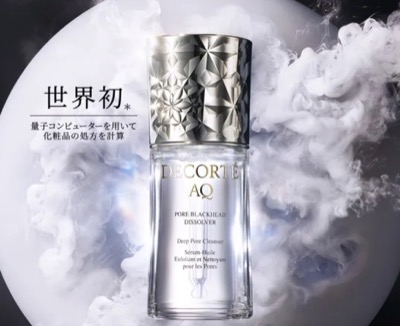 DECORTÉ（コスメデコルテ）AQ 毛穴美容液オイル