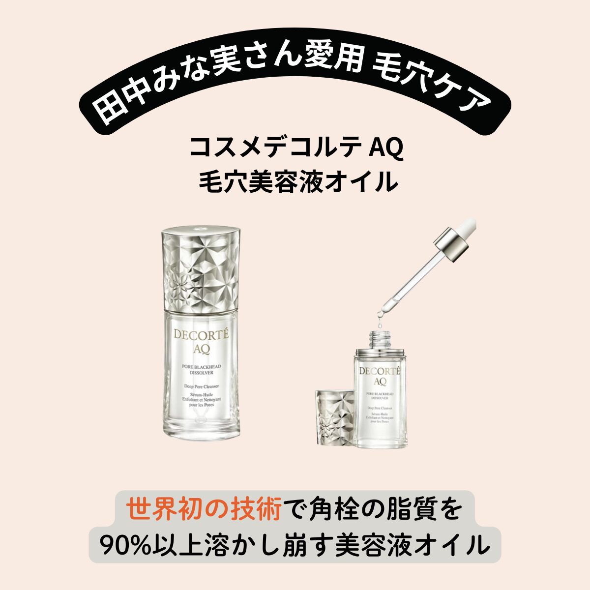 田中みな実さん愛用 ♡ カネボウ クリームインディ ♡ 新品未使用 40g 田中みな実さん愛用 ♡ カネボウ クリームインディ ♡ 新品未