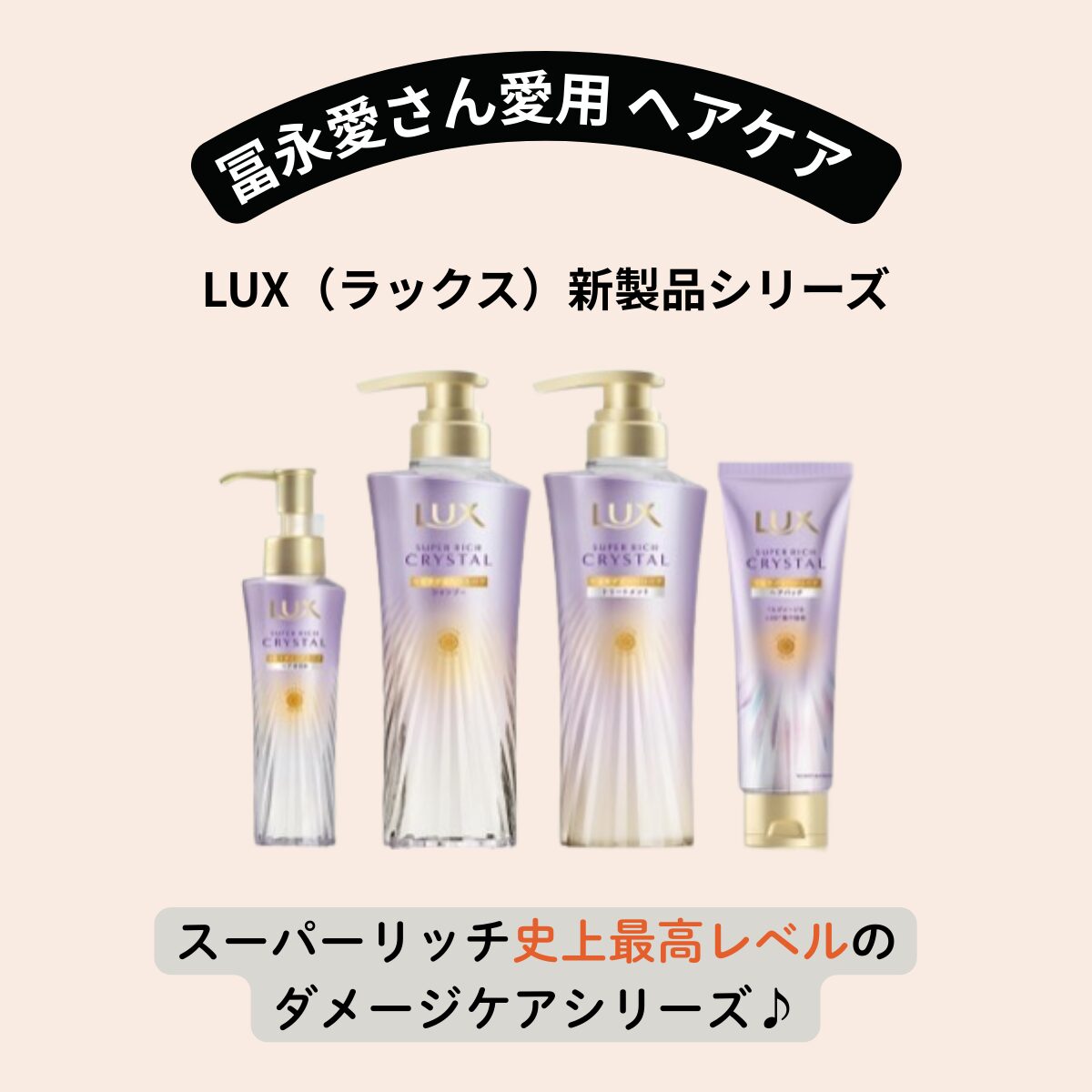 田中みな実の美髪ケア】愛用アイテム10まとめ♪シャンプー