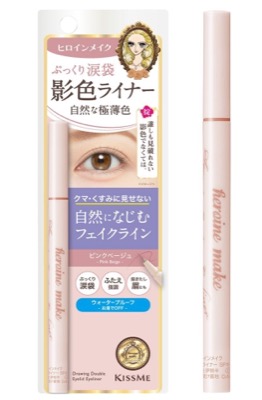 ヒロインメイク影色シークレットアイライナー SP キープ 01 ピンクベージュ