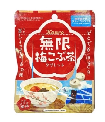 カンロ無限梅こぶ茶タブレット