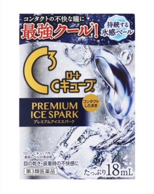 ロートCキューブプレミアムアイススパーク