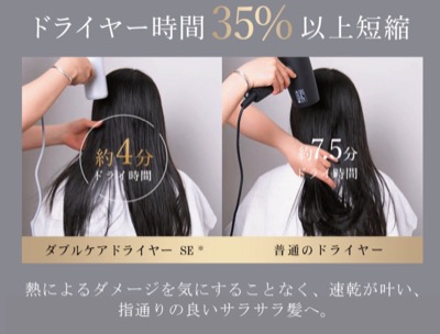 話題の『ANLAN（アンラン）ダブルケアドライヤー SE』