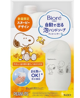 「自動で出る泡ハンドソープ」のスヌーピーデザインオートディスペンサー
