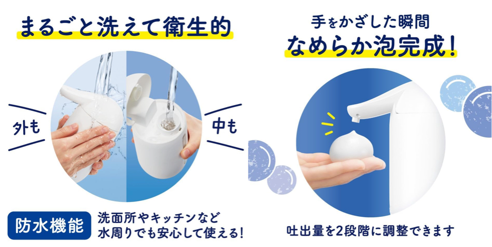 「自動で出る泡ハンドソープ」のスヌーピーデザインオートディスペンサー