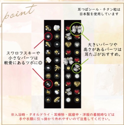 【堀田茜 愛用耳ツボジュエリー】チタン製耳ツボジュエリー♪