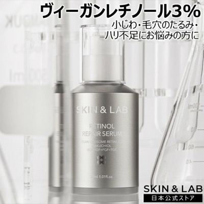 SKIN＆LAB（スキンアンドラブ）グルタチオントナー