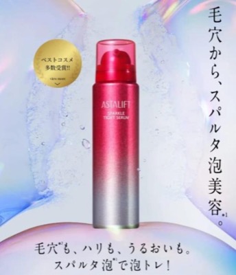 ASTALIFT（アスタリフト）スパークル タイト セラム